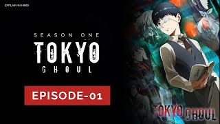 Tokyo ghoul Season 1 Episode01 Explain in hindi [upl. by Idelson]