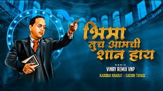 Bhima Tuch Aamchi Shaan Aahe Dhol Tasha MixKadubai Kharat  Sachin Tayade Insta Viral Remix 2023 [upl. by Eillim]