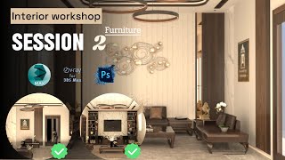 Interior workshop 3ds max part 2  FurnitureBlocks [upl. by Llekim917]