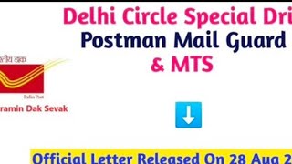 Delhi Circle Spacial Drive  Postmanmail Guard And MTS Information delay [upl. by Nora]