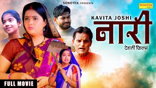 Naari  Full Movie  Kavita Joshi Rahul Kumar Rajesnder Kashyap Nourang Ustad  Haryanvi Film [upl. by Anala894]