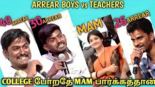 டீச்சருக்காக College போகும் மாணவர்கள்STUDENTS vs TEACHERSNeeya Naana latest troll [upl. by Eidlog]