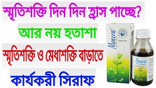 monera syrup full review Bangla [upl. by Connelley219]