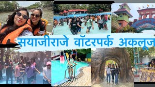 sayaji raje water park madil gamti jamti  youtuber vlogger [upl. by Balbur]