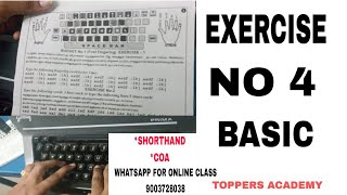 ENGLISH TYPEWRITING BASIC LESSON  EXERCISE NO 4  TOPPERS ACADEMY [upl. by Ashlie]