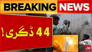 Extreme Heat Wave In Faisalabad  Punjab Weather Updates  Breaking News [upl. by Cristabel]