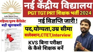 KVS 18500 Permanent vacancy 2024kvs new Recruitment 2024kvs PGT TGT PRT Teacher vacancy 2024 [upl. by Cato]