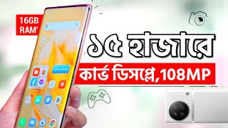 Tecno Spark 20 Pro মাত্র ১৫ হাজারেই কার্ভ ডিসপ্লে 16GB RAM 108MP  Price in Bangladesh [upl. by Haraf]