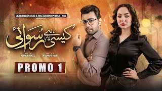 Kaisi Hai Ye Ruswai  Promo 1 Eng Sub  Hania Aamir Farhan Saeed amp Kinza Hashmi  Express TV [upl. by Asirem]