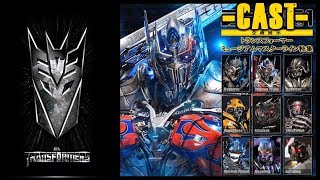 Transformers 6 Trailer Completo Dublado HD [upl. by Sayce]