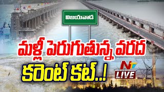 LIVE  విజయవాడలో మళ్లీ పెరుగుతున్న వరద కరెంట్ కట్  Vijayawada Floods  Ntv [upl. by Olathe287]