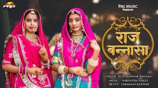 राज बन्नासा  New Rajasthani Song 2022  Jyoti Kanwar  Raj Bannasa  Taramani Kanwar  PRG Music [upl. by Scevor]