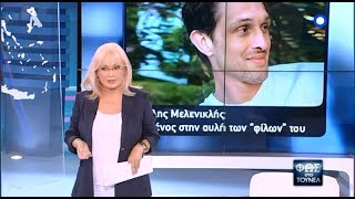 ΦΩΣ ΣΤΟ ΤΟΥΝΕΛ 862018 [upl. by Normak398]