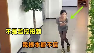 盘点监控下的离谱瞬间，小姐姐忘记有监控，接下来就太尴尬了 [upl. by Seften]