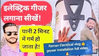 ▶️ New Gyser kee fitting kaise kare full video Blasa classic water Gyser 25 Ltr 2024 Model Gyser [upl. by Dloraj]