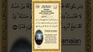 Amalan murah rezeki ayat seribu Dinar [upl. by Ahsinahs175]