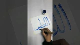 Al Lateef In Arabic allahname beautiful arabicart [upl. by Kablesh]