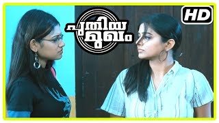 Puthiya Mukham Movie Scenes  Priyamani agrees to marry Bala  Prithviraj [upl. by Rintoul]