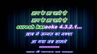 aapke aa jane se  Dj Track  with female karaoke lyrics scrolling [upl. by Anairam]