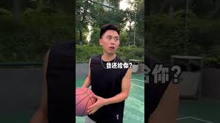 哈哈第二种你们知道吗？你还知道哪些“规则”呀哈哈哈。阿琪篮球实验 路人王篮球 [upl. by Marguerita805]