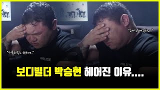 85만 유튜버 박승현은 도대체 왜 헤어진걸까 커플 타투까지 했던 진짜 이유 feat 훈수두는 이코치 [upl. by Kobylak]