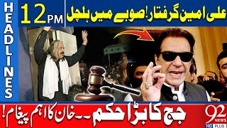 Ali Amin Arrest Warrant Issued  PTI In Big Trouble  Headlines 12 PM  92NewsHD [upl. by Okihcas]