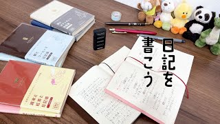 【日記を書こう】DAIGO Tea＆Diary Time ～ダイゴーの面白い日記帳～ [upl. by Ettenyl]