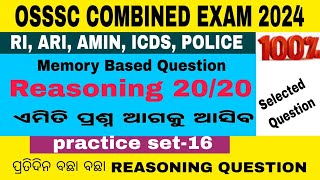 OSSSC REASONING RIARIAMINICDS EXAM👉 Reasoningଓଡ଼ିଆ ରେOSSSC MCQPYQ RISIPOLICE OPRB EXAM [upl. by Nottirb511]