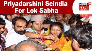 Lok Sabha Polls Priyadarshini Raje Scindia Expected To Contest From Guna  Feb 5 2019 [upl. by Mahseh279]