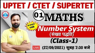 CTET Maths  Number System  Maths for CTET UP TET SUPER TET संख्या पद्धति 1 Maths By Deepak Sir [upl. by Aneek]