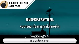 แปลเพลง If I Aint Got You  Giveon Cover [upl. by Francesca]