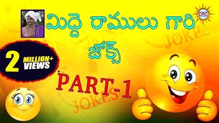 Midde Ramulu Jokes Part1  Telangana Comedy Jokes  Oggu Katha Comedy [upl. by Aicekan145]