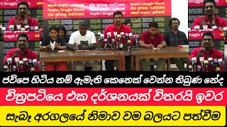 තාම චිත්‍රපටිය පටන් ගත්ත විතරයි කොටස් ඔක්කොම පෙන්නනකම් නැගිටලා යන්න එපා [upl. by Desirea]