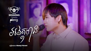 អវត្តមាន ពី Glomyy Vincent  Sabay Sessions [upl. by Stovall83]