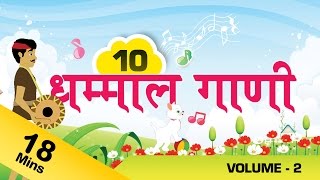 Top 10 Marathi Rhymes For Kids  मराठी गाणी  Marathi Balgeet Collection 2 [upl. by Airottiv823]