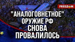 ⚡️ Чем начинен quotХВАЛЕНЫЙquot БпЛА РФ quotОхотникquot Стоимость НЕ ОТВЕЧАЕТ качеству [upl. by Marten]