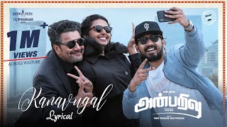 Anbarivu Songs  Kanavugal  Lyrical  Hiphop Tamizha  Benny Dayal  Sathya Jyothi Films [upl. by Enniotna]