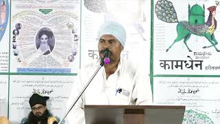 Sri Amar Sing ji Speecn In INTERNATIONAL RELIGIOUS CONFERENCE Dt 2112024 [upl. by Suzanne]