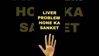 Liver Problems Hone Ka Sanket palmistry palmist hasthrekha fortuneteller astrology astrologer [upl. by Revkah]