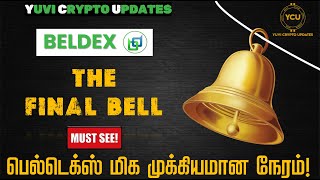 Beldex The Final Bell Must see beldex aarman crypto bitcoin btc cryptotamil howtoinvest [upl. by Nwahsad]