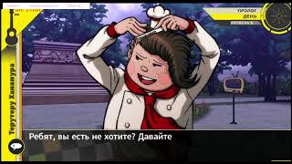 ЙОУ ПРОХОДИМ Danganronpa 2 Goodbye Despair ПОТЕРЯЛИСЬ ВО ВРЕМЕНИ В 21 ГОДУ [upl. by Onitsoga148]