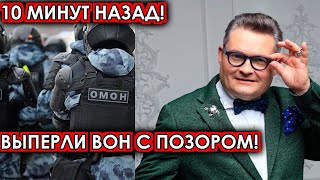 10 минут назад Выперли с позором Озверевшему Васильеву влепили звонкую народную оплеуху [upl. by Damick416]