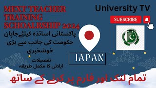 Lets Go to Japan MEXT Teacher Training Scholarship 2024 Japan [upl. by Maziar]