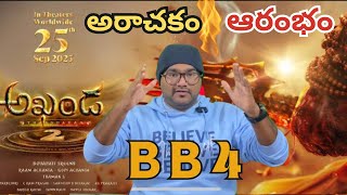 Akhanda 2 Glimpse Reaction  NBK  Nandamuri Balakrishna  Boyapati srinu  BB4 [upl. by Lectra]