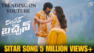 Mr Bachchan Movie Sitar Song Release  Mr Bachchan 1st Song 5 Million Views  Ravi Teja Harishankar [upl. by Michaelina]