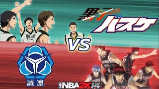 Meisei vs Seirin Could Meisei Survive Againts Seirin RunampGun Offense Nba 2k14 Simulation SD vs KnB [upl. by Urbanus]