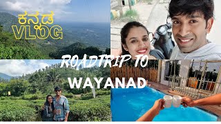 Wayanad vlog Ep 01 ಕೇರಳ ಟ್ರಿಪ್ ಕನ್ನಡ vlog  wayanad trip  Budget friendly wayanad resort [upl. by Alcott77]