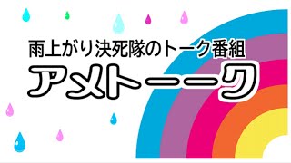 同時視聴【HD】アメトーーク2020『ビビリ−１グランプリ』『絵心ない芸人』2020年3月20日 をYOUTUBEで一緒にみよう！【テレビ生実況】 [upl. by Ardenia741]