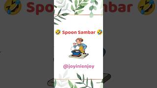 Spoon Sambar Comedy 🤣🤣🤣  shorts  funny  comedy couple [upl. by Cir]