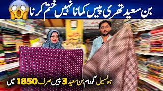 Binsaeed 3psc Cotton Suits In 1850rs Bin Saeed 2psc Lawn Farah amp Fariya Wholesale GodamChef Uzma [upl. by Watters]